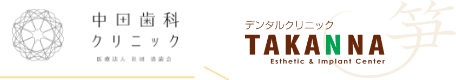 京都でインビザラインをお探しなら、四条烏丸のデンタルクリニックTAKANNA
